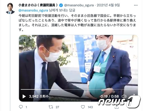 지난해 4월 7개월차 임산부 체험을 위해 특별 제작된 재킷을 입은 오구라 마사노부 일본 저출산대책담당.(트위터 캡처).  ⓒ 뉴스1
