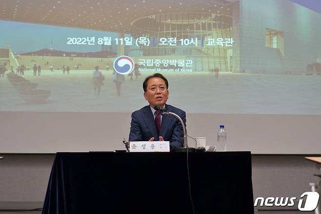 윤성용 신임 국립중앙박물관장이 11일 오전 서울 용산구 국립중앙박물관 교육관에서 열린 취임 기자간담회에서 발언하고 있다. (국립중앙박물관 제공) ⓒ 뉴스1