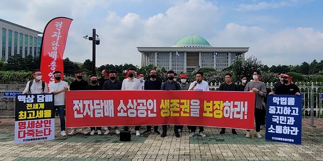 전자담배 소상공인들이 11일 오후 국회 앞에서 생존권 보장을 위한 기자회견을 진행하고 있다. ⓒ 뉴스1 이주현 기자