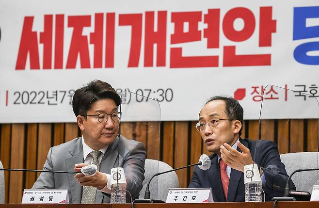 권성동 국민의힘 당 대표 직무대행 겸 원내대표(왼쪽)와 추경호 부총리 겸 기획재정부 장관이 7월 18일 국회에서 열린 2022 세제 개편안 당정협의회에서 대화하고 있다. /뉴스1