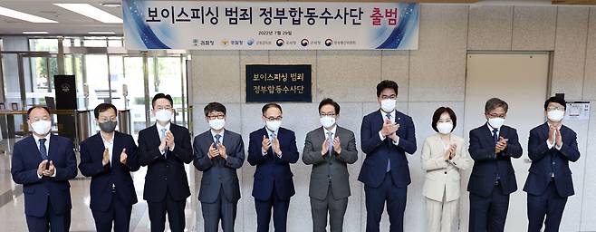 지난 달 29일 오전 서울 송파구 서울동부지방검찰청에서 열린 보이스피싱 범죄 정부합동수사단 출범식에서 주요 내빈들이 현판식 후 기념촬영을 하고 있다. 임관혁 서울동부지검장(왼쪽 네 번째부터), 이원석 검찰총장 직무대리(대검찰청 차장검사), 윤승영 경찰청 수사국장, 윤태식 관세청장, 김은경 금융감독원 부원장./연합뉴스