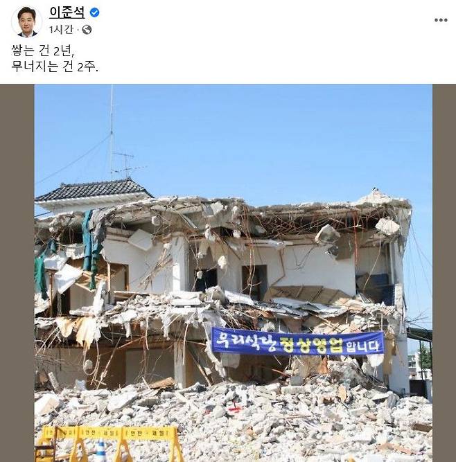 이준석 국민의힘 대표가 자신의 SNS에 올린 글. / 이준석 국민의힘 대표 페이스북 캡처