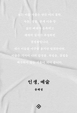 윤혜정 지음 / 을유문화사 펴냄