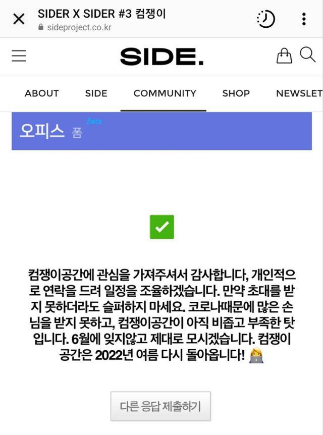 이커머스 쇼핑플랫폼 고객 서비스 모니터링팀에서 일하는 김다운씨는 오프라인 공간을 임대해 모임을 주최하기도 한다. 다능인 커뮤니티 '사이드 프로젝트' 홈페이지 캡처