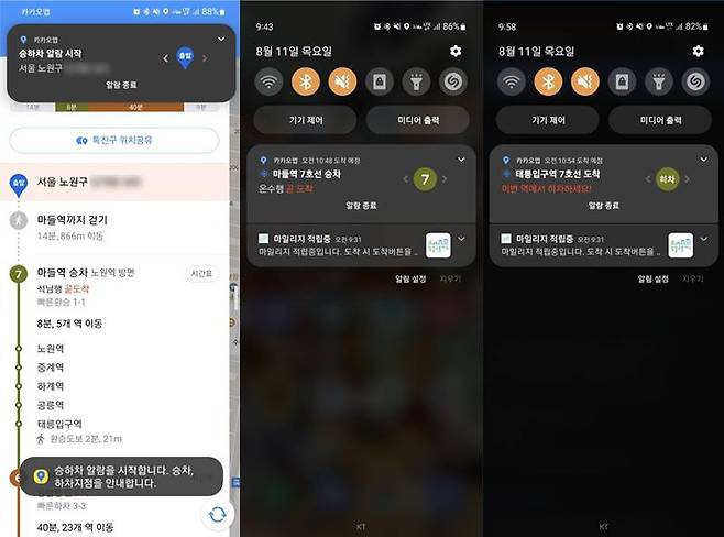 알람은 이어폰을 통한 음성 메시지나 휴대폰 상단 알림, 팝업으로 제공된다. 출처=IT동아
