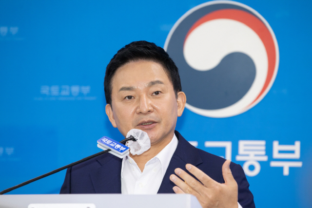 ▲ 원희룡 국토교통부 장관