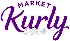 마켓컬리 제공