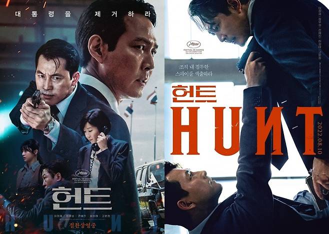 영화 '헌트'. /사진=메가박스중앙㈜플러스엠 제공.