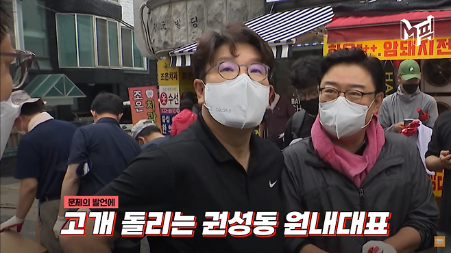 국민의힘 김성원 의원 발언 이후 고개를 돌리는 권성동 원내대표 / 사진 = 매일경제, MBN뉴스 유튜브 방송 화면 캡처