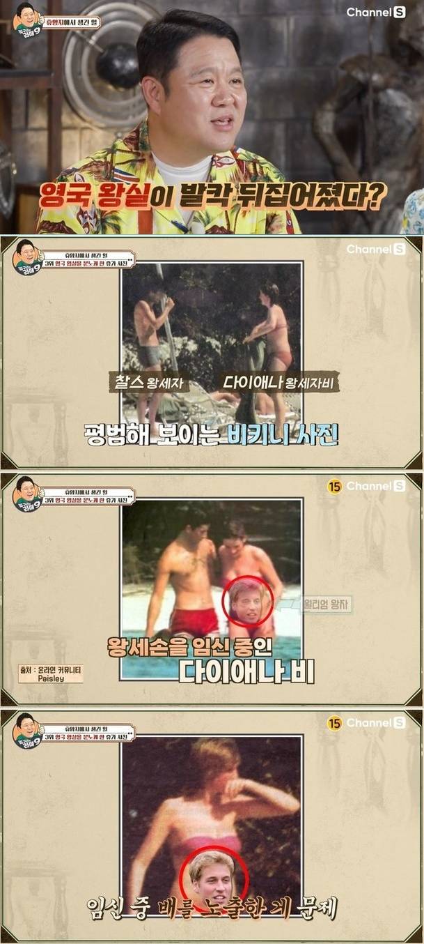 /사진=채널S 예능 '김구라의 라떼9'