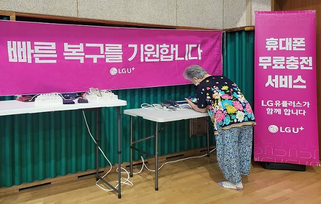 LG유플러스는 대한적십자사와 함께 집중호우로 침수 피해를 입은 서울 강남구 개포동 구룡마을 주민 50여명이 대피하고 있는 구룡중학교 강당에 휴대폰 무료 충전 및 와이파이 서비스 등을 제공하고 있다. LG 제공