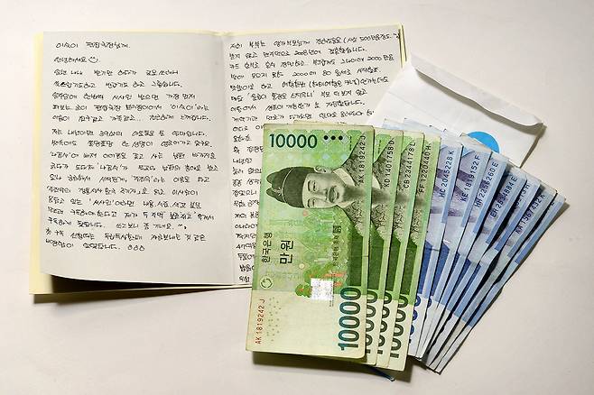 2013년 말 배춘환씨가 <시사IN> 편집국에 크리스마스카드와 함께 보내온 4만7000원.ⓒ시사IN 조남진