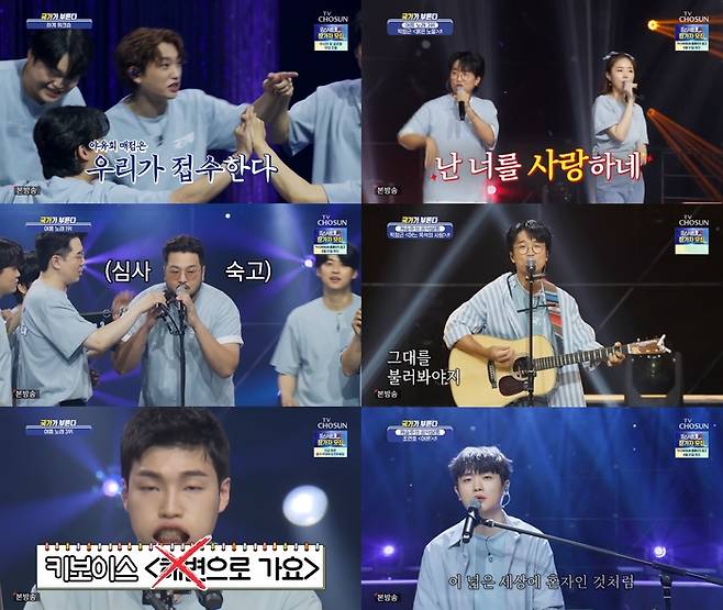 TV CHOSUN 방송 캡처