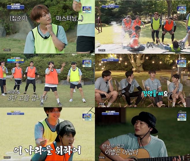 TV CHOSUN 방송 캡처