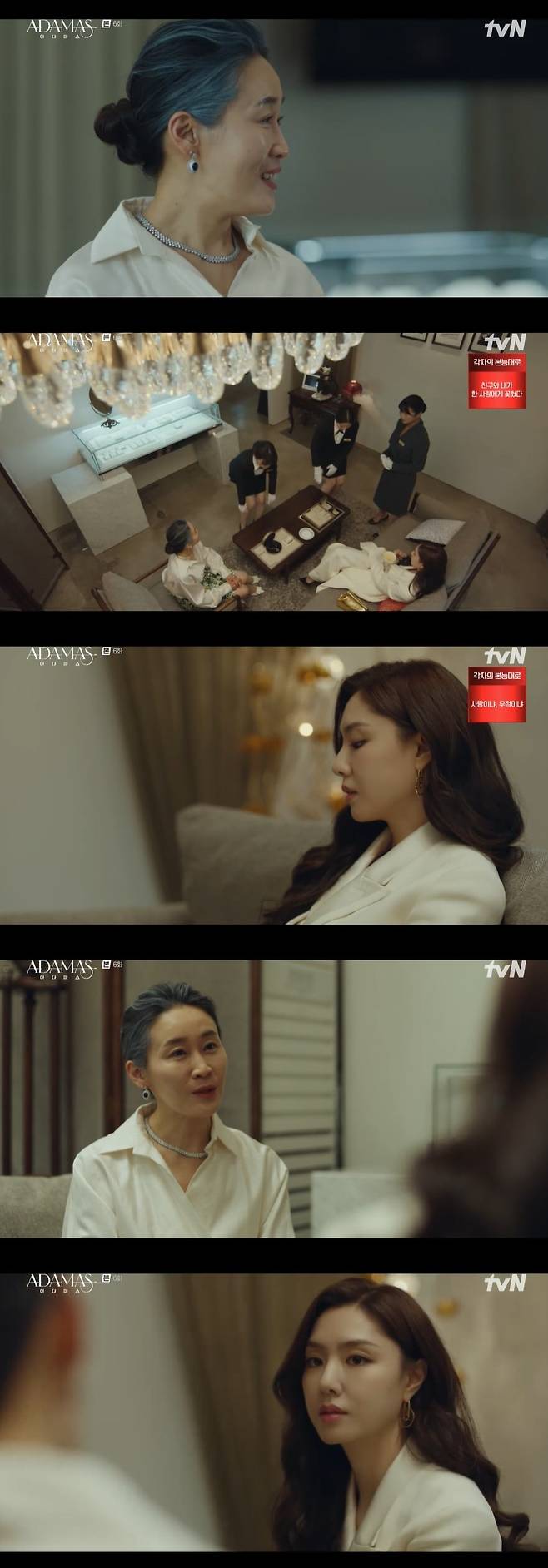 /사진=tvN 수목드라마 '아다마스’ 방송화면