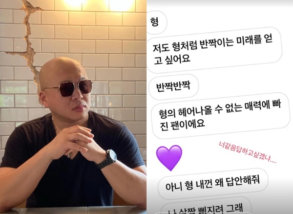 돈스파이크가 공개한 팬과 대화 내용. 사진| 돈스파이크 SNS