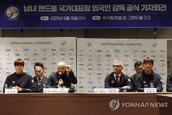 남녀 핸드볼 국가대표팀 외국인 감독 공식 기자회견 (서울=연합뉴스) 임화영 기자 = 한국 남녀 핸드볼 국가대표팀을 이끌게 된 홀란도 프레이타스 감독과 킴 라스무센 감독이 16일 오전 서울 광진구 그랜드 워커힐 호텔에서 열린 한국 남녀 핸드볼 국가대표 감독 공식 기자회견에서 취재진의 질문에 답하고 있다. 앞줄 왼쪽부터 여자 핸드볼 국가대표 오사라, 라스무센 감독, 프레이타스 감독, 남자 핸드볼 국가대표 강전구. 2022.5.16 hwayoung7@yna.co.kr