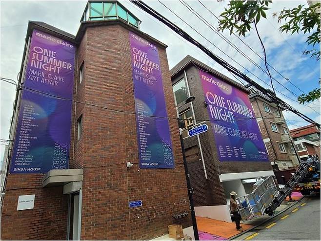 신사하우스 외경 [마리끌레르 제공. 재판매 및 DB 금지]