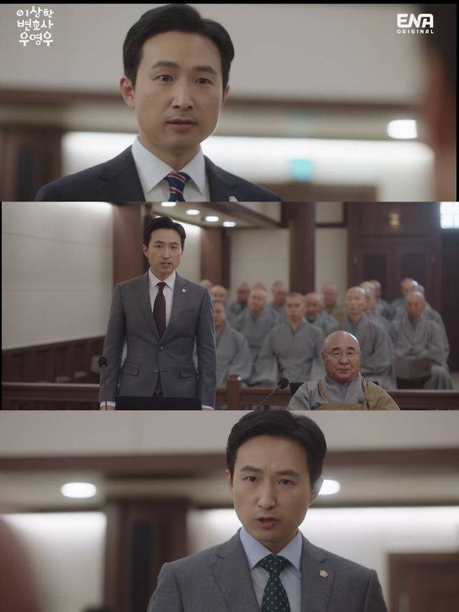 사진=‘이상한 변호사 우영우’