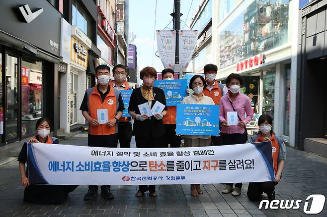 한국전력 강원본부와 강원도여성단체협의회는 12일 춘천 명동거리에서 합동 에너지절약 및 소비효율 향상 실천 캠페인을 펼쳤다.(한전 강원본부 제공) 2022.8.12