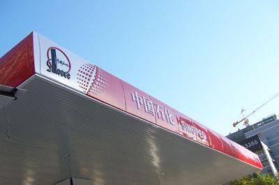 시노펙 주유소 간판