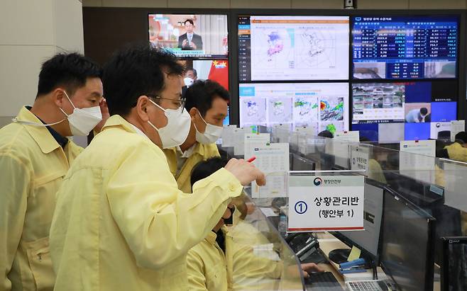 정부세종청사 중앙재난안전대책본부 상황실./행정안전부 제공