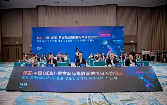 종합물류업체 태산그룹이 지난 6일 웨이하이 국제경제무역교류센터에서 웨이하이시, 산둥중외운(시노트랜스)과 국-몽고 물류사업 계약 체결식을 열고 있다. 사진=태산그룹 제공