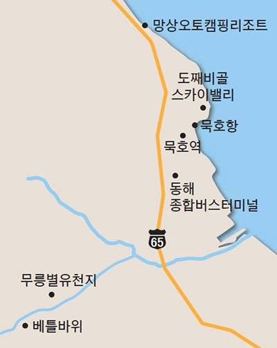 동해시 신상 명소