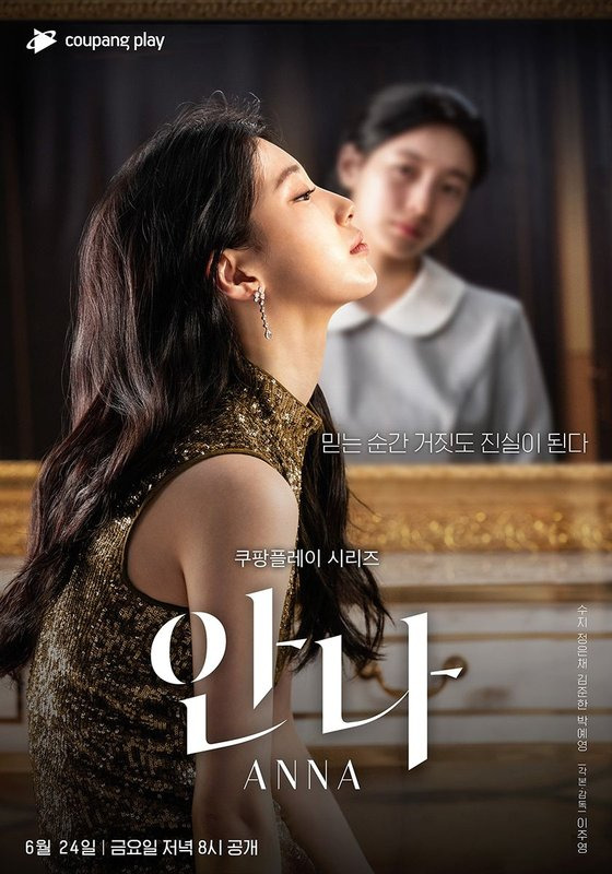 사진 쿠팡플레이