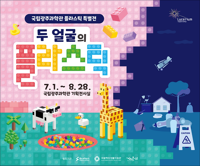 ▲사진 : 국립광주과학관 홈페이지