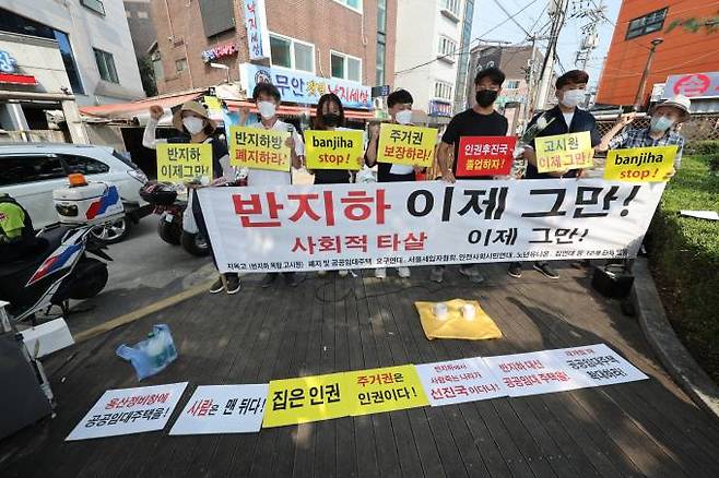 서울세입자협회 등 시민단체 회원들이 12일 오후 서울 관악구 신림동 일대에서 집중호우로 숨진 반지하 주택 거주 발달장애 가족을 추모하는 기자회견을 하고 있다. 사진=연합뉴스