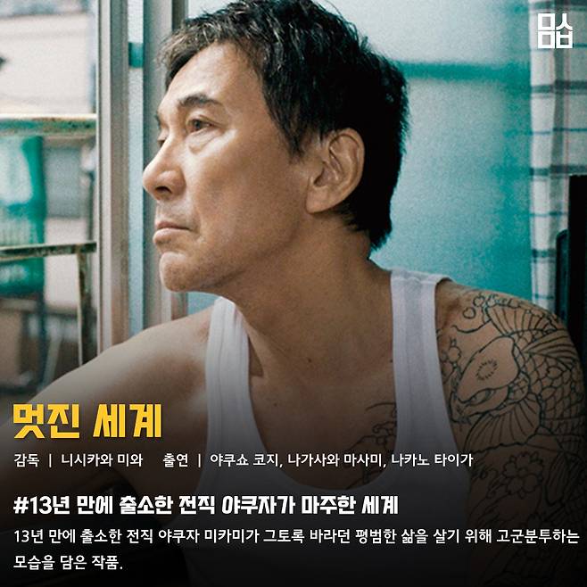 영화 ‘멋진 세계’ 스틸. 사진 ㈜엣나인필름