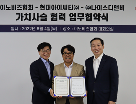 강영구 나이스디앤비 대표, 임병훈 이노비즈협회 회장, 김세규 현대아이씨티 대표(왼쪽부터).