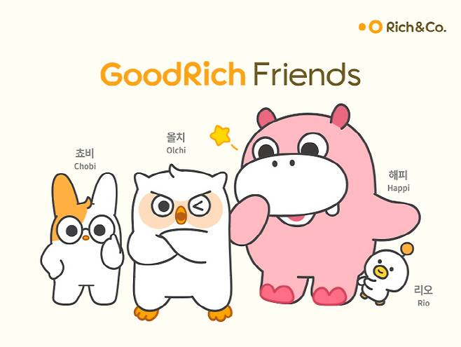 [사진 제공 = 굿리치]