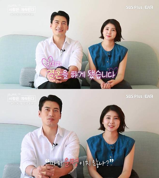 /사진=SBS플러스 '나는 솔로, 그 후 사랑은 계속된다' 방송 화면 캡처