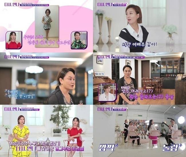 /사진=tvN STORY 예능 '다시, 언니'