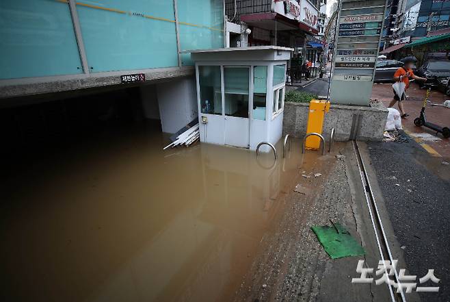 9일 오전 서울 동작구 성대전통시장에서 전날 내린 폭우로 한 건물의 지하주차장에 물이 가득 차 있다. 황진환 기자