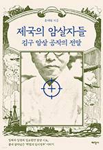 윤대원/태학사/1만9500원