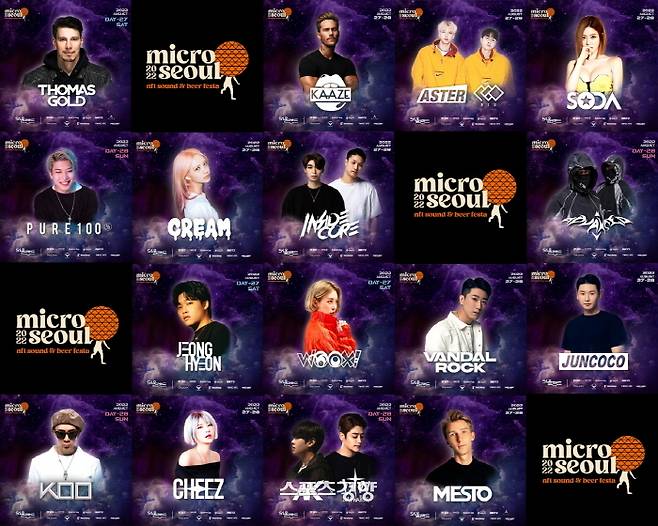 EDM 축제 ‘마이크로 서울 2022’