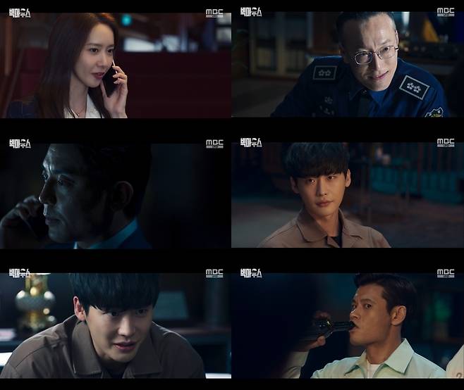MBC 방송 캡처