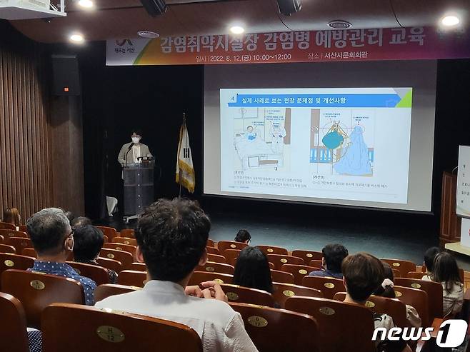 충청남도 감염병관리지원단 최동권 선임연구원이 교육을 진행하고 있다.(서산시 제공) /뉴스1