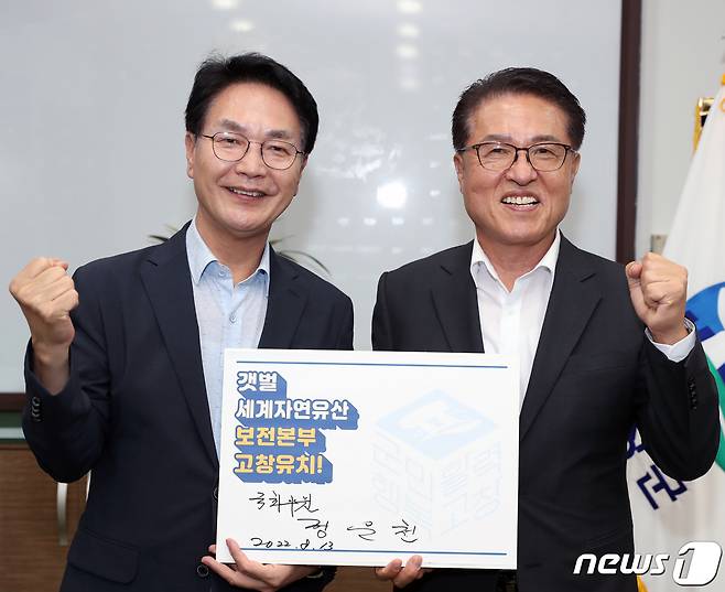 국민의힘 정운천국회의원(오른쪽)과 심덕섭 고창군수가 갯벌, 세계자연유산보전본부 고창유치를 위한 설명을 듣고 기념사진을 찍고있다. (고창군 제공)