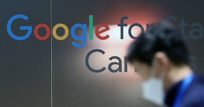 서울 강남구에 위치한 구글 스타트업 캠퍼스. /뉴스1