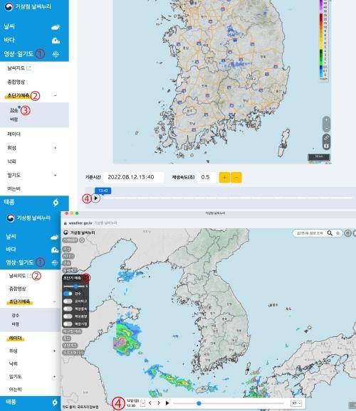 초단기예측 레이더 영상 확인 방법. 영상·일기도 → 초단기예측 →강수 순으로 재생 버튼을 눌러 확인하면 된다. 혹은 영상·일기도 → 날씨지도 → 초단기예측 → 강수 순으로도 확인할 수 있다. 기상청 날씨누리 캡처