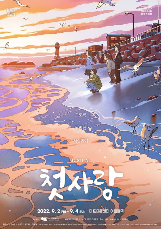 출처 마포문화재단