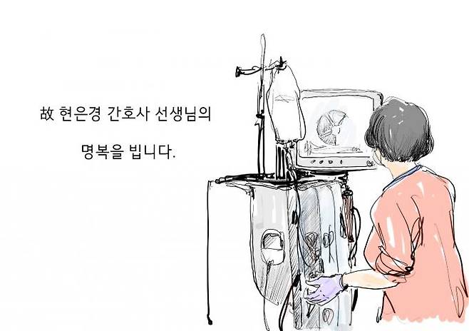 오영준 간호사의 추모 그림.&nbsp; &nbsp;대한간호협회