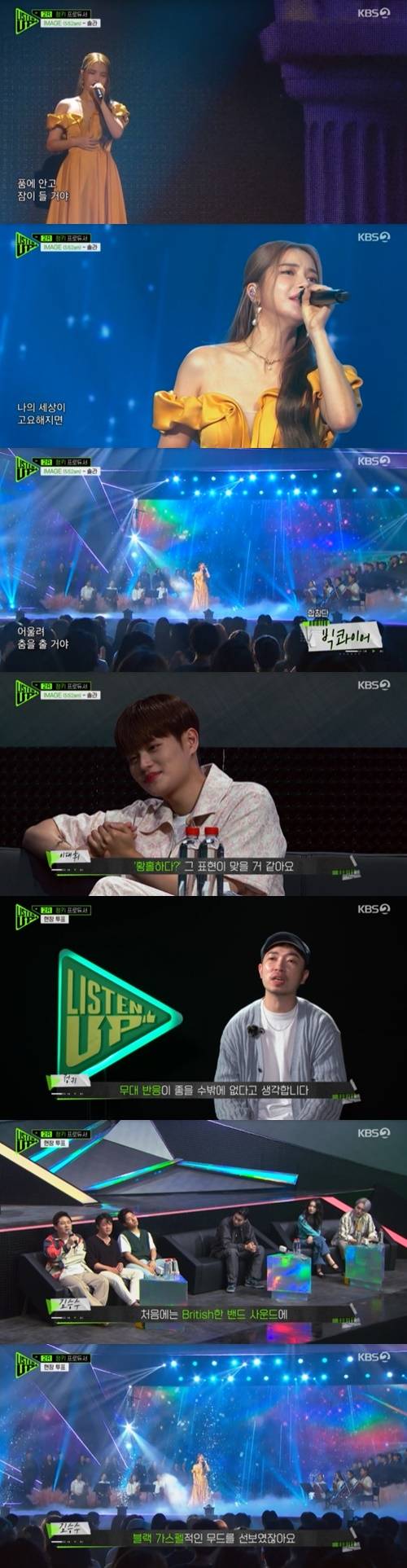 사진=KBS 2TV ‘리슨 업’ 캡쳐