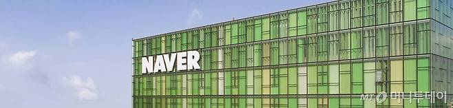 네이버 본사. /사진=머니투데이 DB
