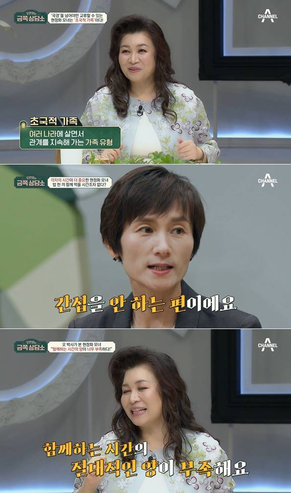/사진=채널A '오은영의 금쪽 상담소'
