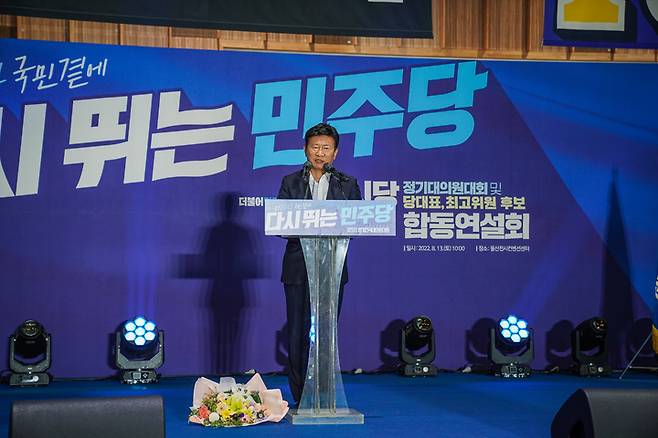 [울산=뉴시스] 구미현 기자 = 더불어민주당 울산광역시당은 13일 울산전시컨벤션센터(UECO)에서 정기전당대회를 열고 이선호 울주지역위원장을 시당위원장으로 선출했다. 2022.08.13. (사진=민주당 제공) *재판매 및 DB 금지